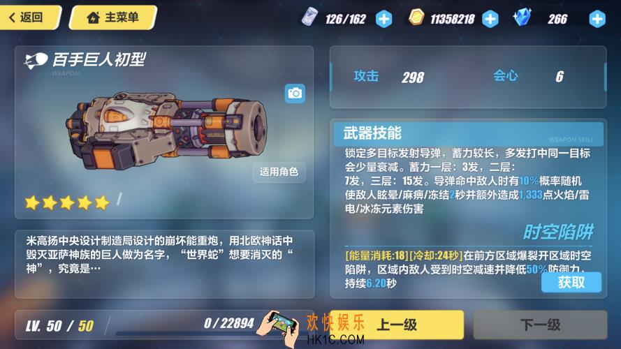崩坏3百手巨人初型怎么样_悬赏委托兑换装备推荐