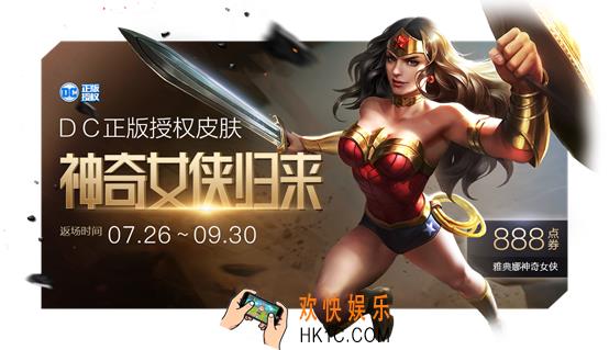 王者荣耀7月23日更新了什么内容_7月16日王者荣耀更新改动一览