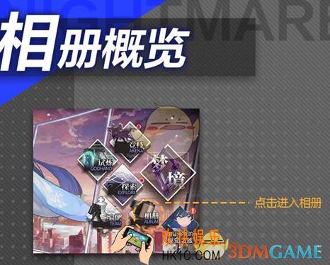 梦境链接相册有什么作用_相册作用详解