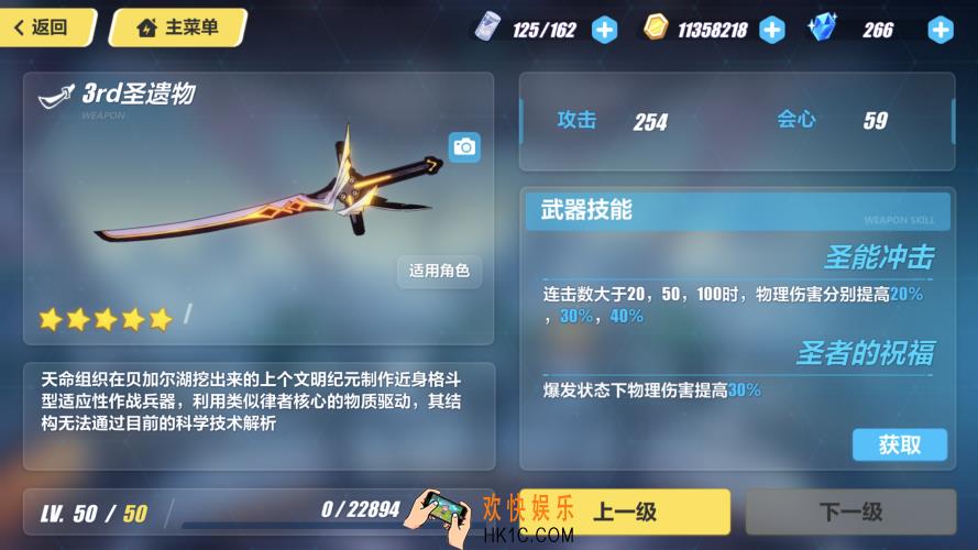 崩坏33rd圣遗物怎么样_悬赏委托兑换装备推荐