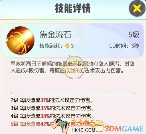 一起来捉妖旱魃有什么技能_旱魃技能介绍