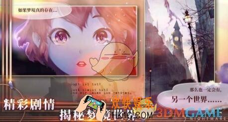 梦境链接新手怎么快速升级_新手玩法技巧