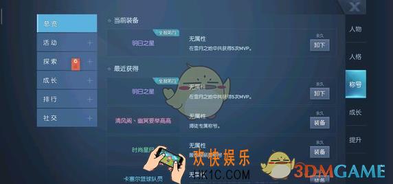 龙族幻想挑战代号生机难度3攻略大全_挑战代号生机难度3全关卡通关攻略