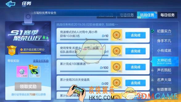 跑跑卡丁车手游累计完成100圈赛道怎么完成_快速完成累计完成100圈赛道攻略
