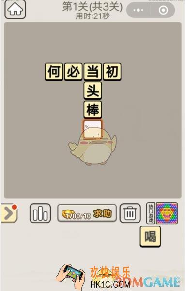 成语宫廷记每日挑战7月23日第一关答案_第1关答案图文一览2019