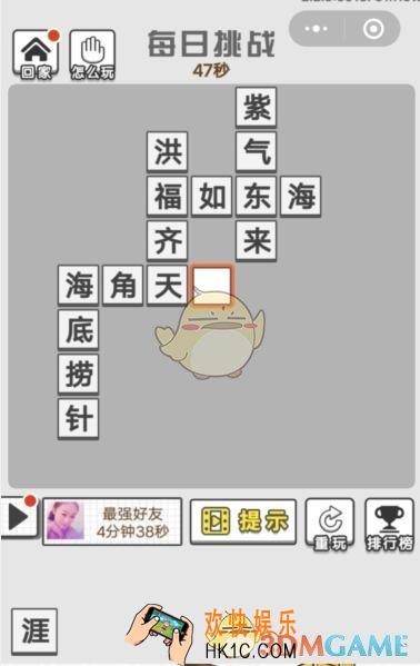 成语文曲星每日挑战7月23日答案_每日挑战答案图文一览2019
