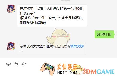 在游戏中武者大大们来到的第一个地图叫什么名字_7月23日微信问答试炼答案