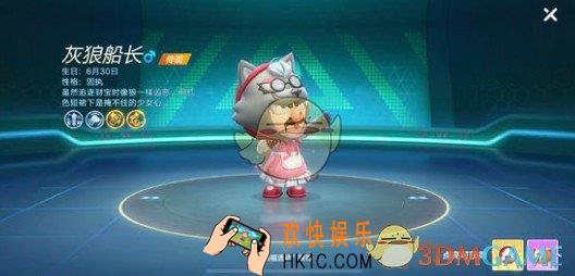 跑跑卡丁车手游灰太狼船长怎么获取_灰狼船长祝福活动详解
