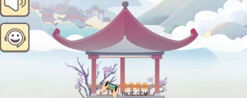 成语宫廷计每日挑战_成语宫廷记每日挑战介绍