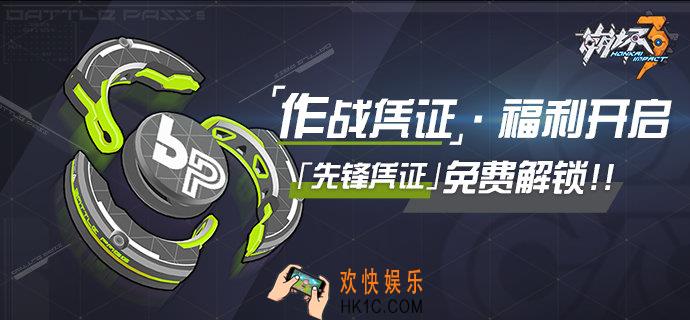 崩坏3历练值怎么获取_历练值获取方式