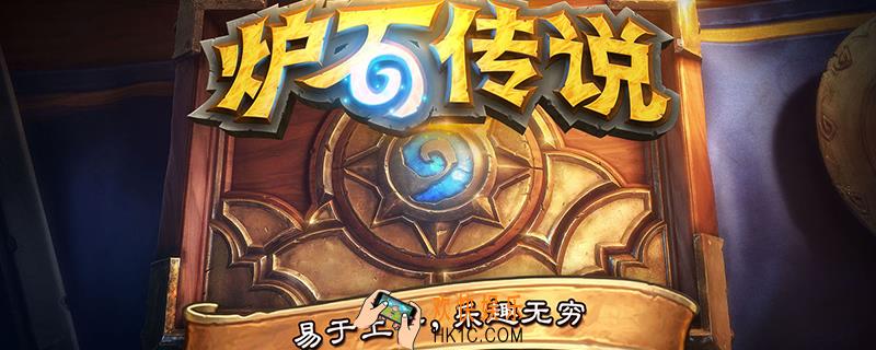 炉石传说有手游吗_炉石传说手游介绍