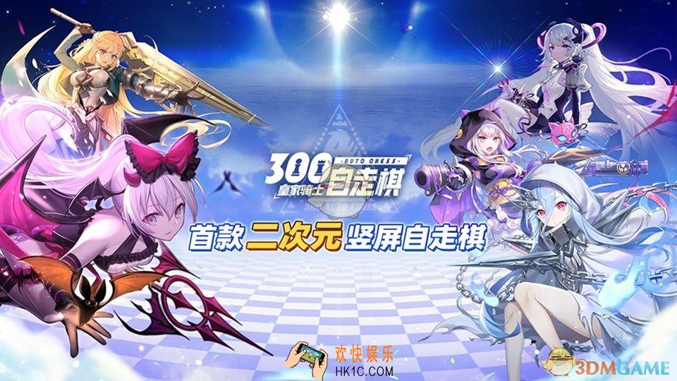 300自走棋怎么获得更多的金币_300自走棋金币的获取方法