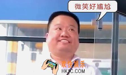 抖音高速收费员假笑图片在哪下载_高速收费员假笑图片分享介绍