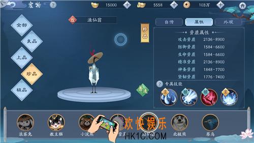 新笑傲江湖宠物渔仙翁获取方式|技能效果强度介绍_渔仙翁图鉴