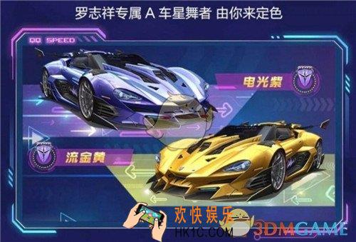 QQ飞车手游星舞者什么时候出_星舞者上线时间介绍
