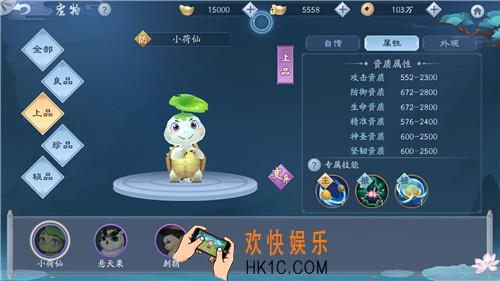 新笑傲江湖宠物小荷仙获取方式|技能效果强度介绍_小荷仙图鉴