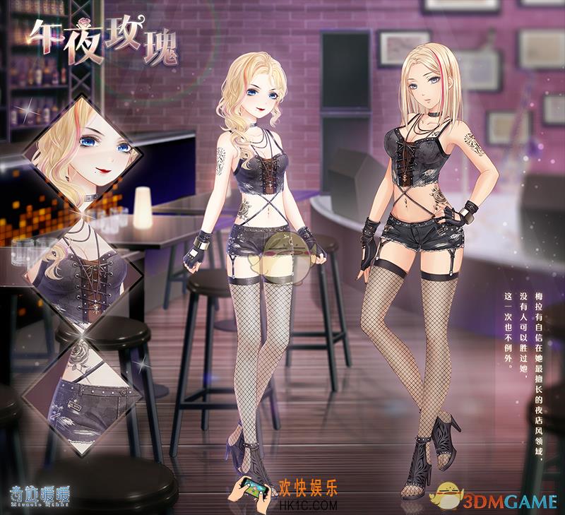 奇迹暖暖午夜玫瑰套装怎么获得_午夜玫瑰套装获得方法