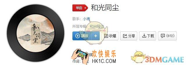 抖音人生万象莫测一笔谈勾勒是什么歌_和光同尘歌曲介绍