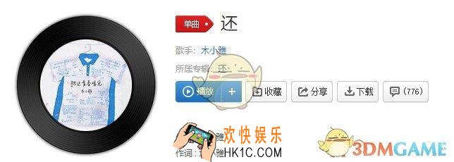 抖音请把年少的你还给我是什么歌_还歌曲介绍