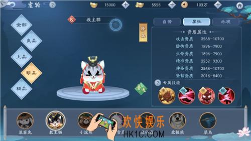 新笑傲江湖宠物教主猫获取方式|技能效果强度介绍_教主猫图鉴