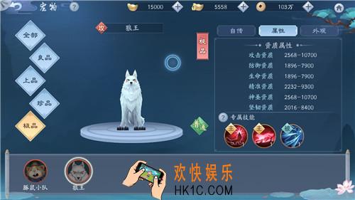 新笑傲江湖宠物狼王获取方式|技能效果强度介绍_狼王图鉴