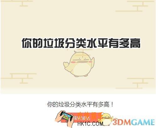 微博垃圾分类测试地址在哪_垃圾分类测试地址及步骤分享