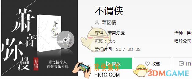 抖音向江南折过花对春风与红蜡是什么歌_多情总似我风流爱天下歌曲介绍