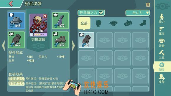 辐射避难所online外星人怎么用_外星人使用攻略