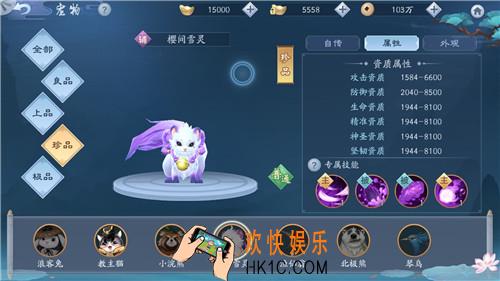 新笑傲江湖宠物樱间雪灵获取方式|技能效果强度介绍_樱间雪灵图鉴