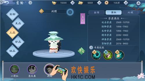 新笑傲江湖宠物刺猬获取方式|技能效果强度介绍_刺猬图鉴