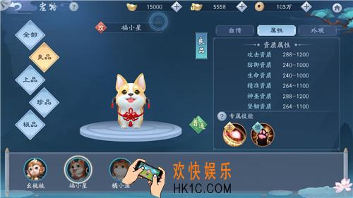 新笑傲江湖宠物福小星获取方式|技能效果强度介绍_福小星图鉴