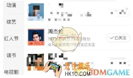 超话怎么打榜_新浪微博超话打榜攻略方法教程