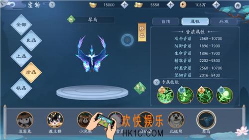 新笑傲江湖宠物琴鸟获取方式|技能效果强度介绍_琴鸟图鉴
