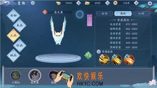 新笑傲江湖宠物悬天栗获取方式|技能效果强度介绍_悬天栗图鉴
