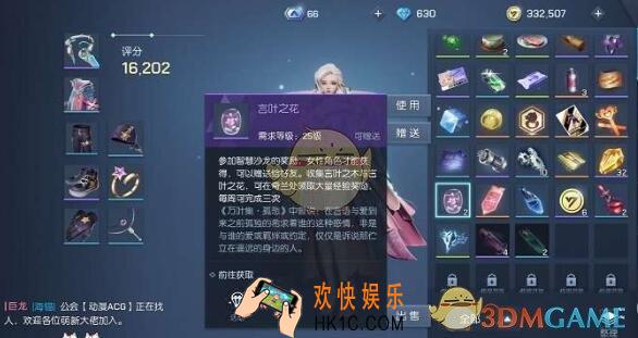 龙族幻想言灵之花怎么得_言灵之花获得方法攻略