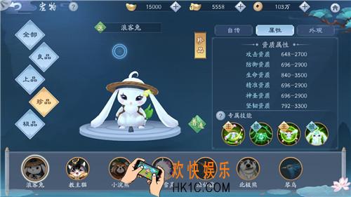 新笑傲江湖宠物浪客兔获取方式|技能效果强度介绍_浪客兔图鉴