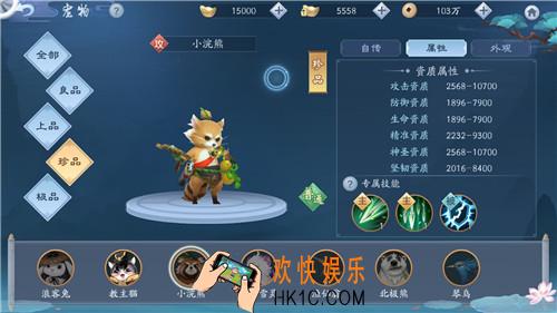 新笑傲江湖宠物小浣熊获取方式|技能效果强度介绍_小浣熊图鉴