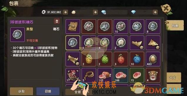 石器时代M魂石怎么获取_石器时代M魂石获取途径
