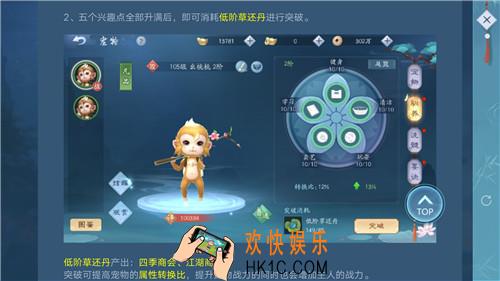 新笑傲江湖宠物夭桃桃获取方式|技能效果强度介绍_夭桃桃图鉴