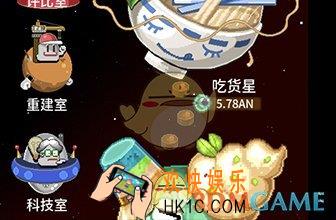 狂点大作战后期重建室有什么功能_后期重建室功能攻略