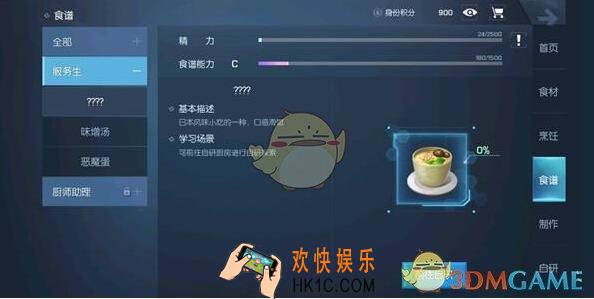 龙族幻想茶碗蒸怎么做_茶碗蒸食材制作方法攻略