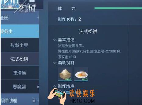 龙族幻想孜然土豆如何制作_孜然土豆食材制作方法及食用效果一览