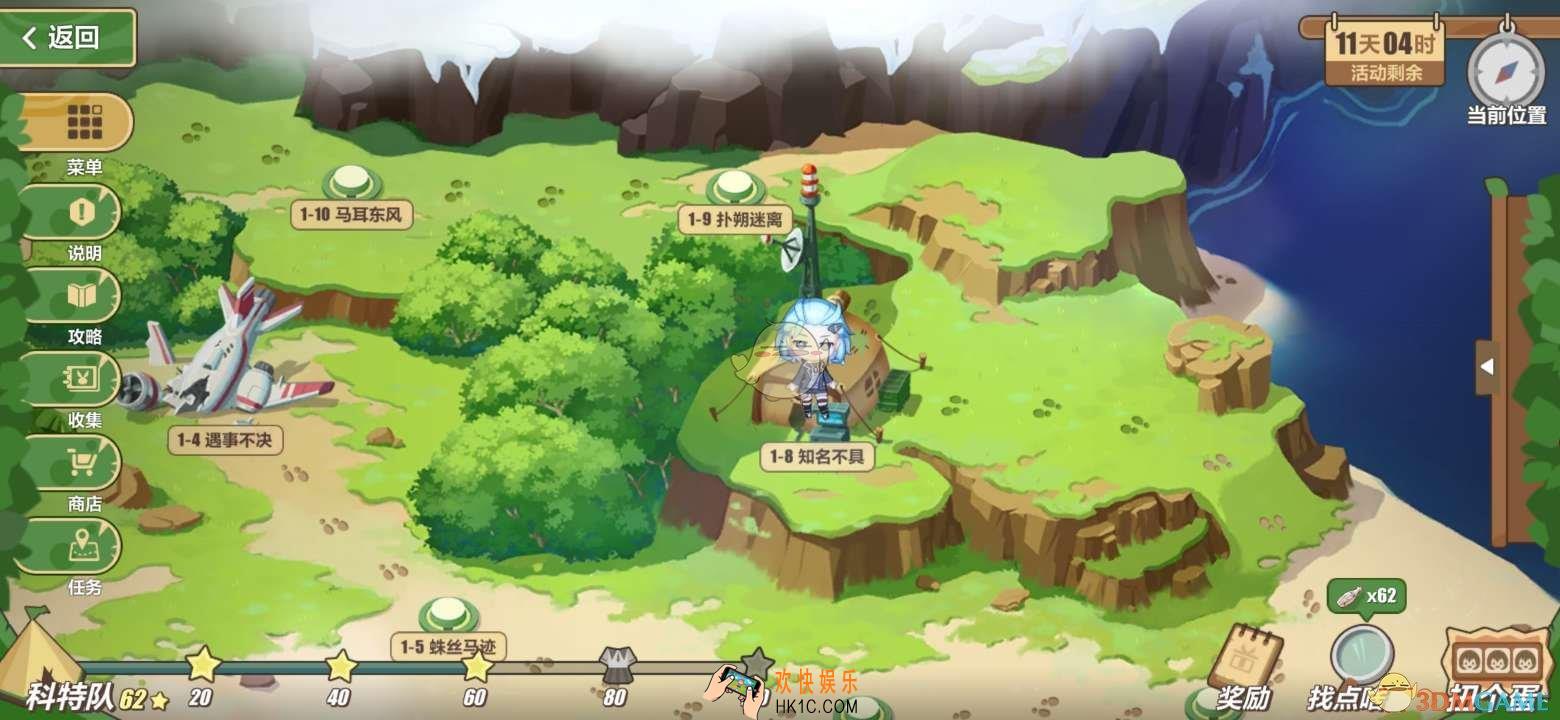 崩坏3奇异漂流1