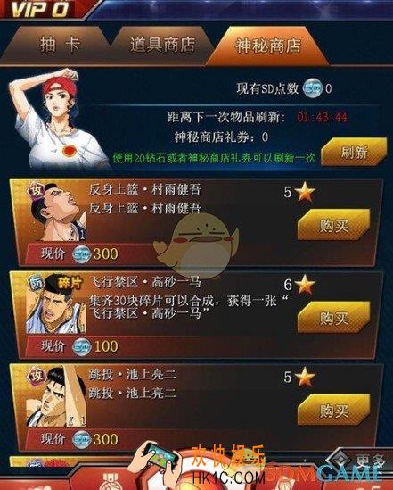 灌篮高手高效低耗卡牌怎么获取_高效低耗卡牌获取办法