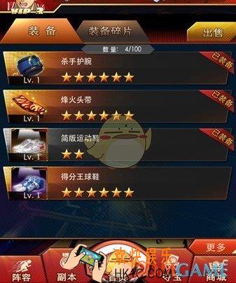 灌篮高手装备系统怎么升级_装备强化升级详解