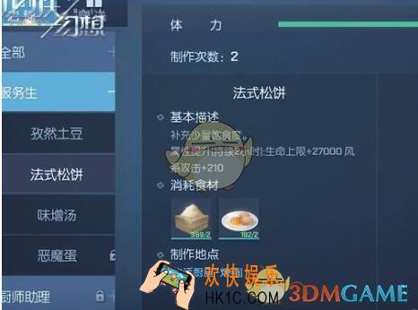 龙族幻想芒果糯米饭怎么得_芒果糯米饭解锁方法攻略
