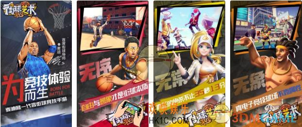 街球艺术手游在哪下载_下载地址介绍