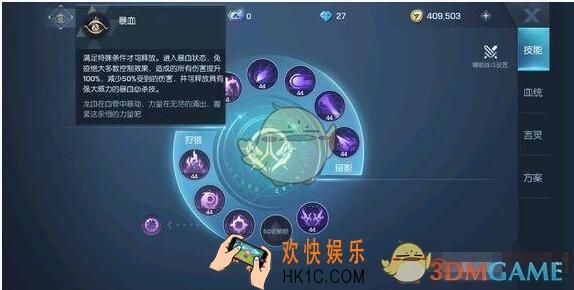 龙族幻想普通模式暴血如何触发_普通模式暴血触发攻略