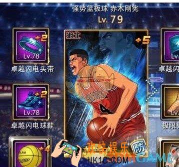 灌篮高手缘分饰品怎么获得_饰品获取攻略
