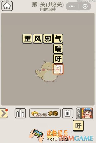 成语宫廷记每日挑战7月22日第一关答案_第1关答案图文一览2019